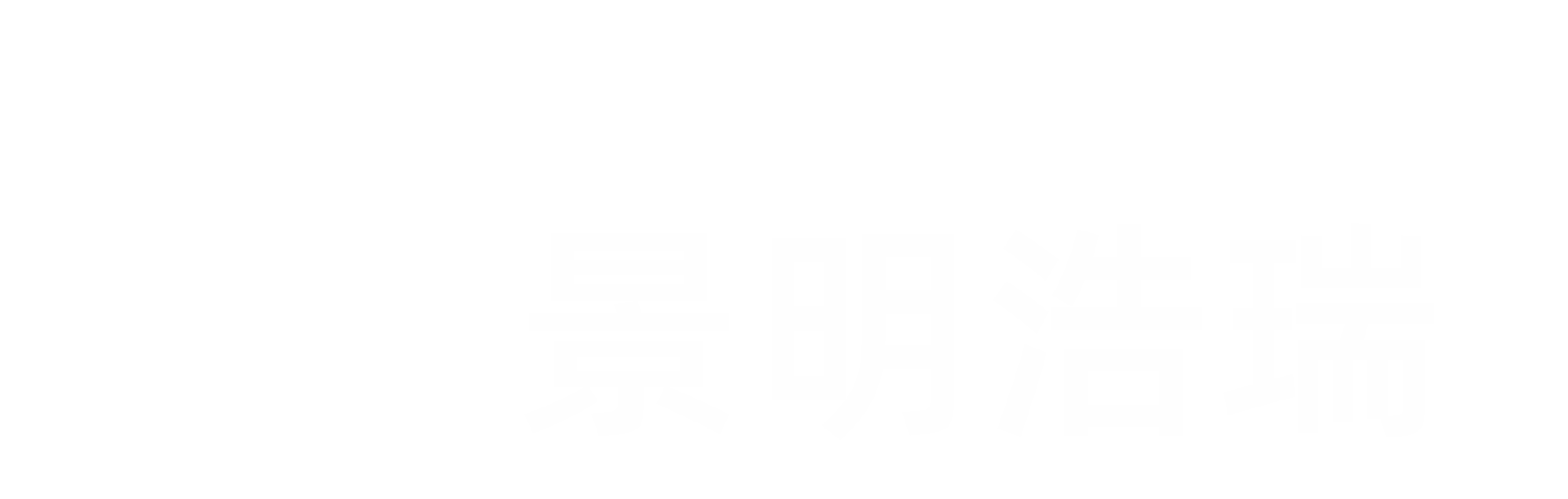 成都景明浩瑞生物科技有限公司